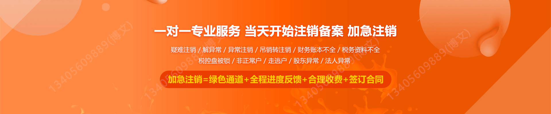 美姑工商注销